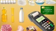 لغو محدودیت سبد کالابرگ برای رضایت مردم و کاهش فشار به دولت