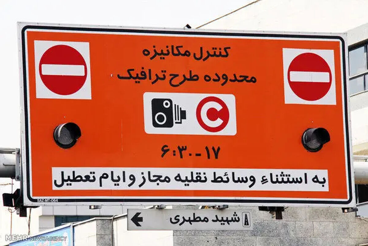 آیا طرح زوج و فرد در تهران امروز پنجشنبه ۹ بهمن اجرا می‌شود؟