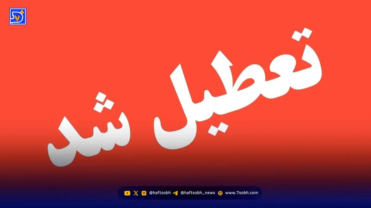 شاخص آلودگی هوای تهران امروز جمعه 10 بهمن/ تعطیلی فردا شنبه قطعی شد؟
