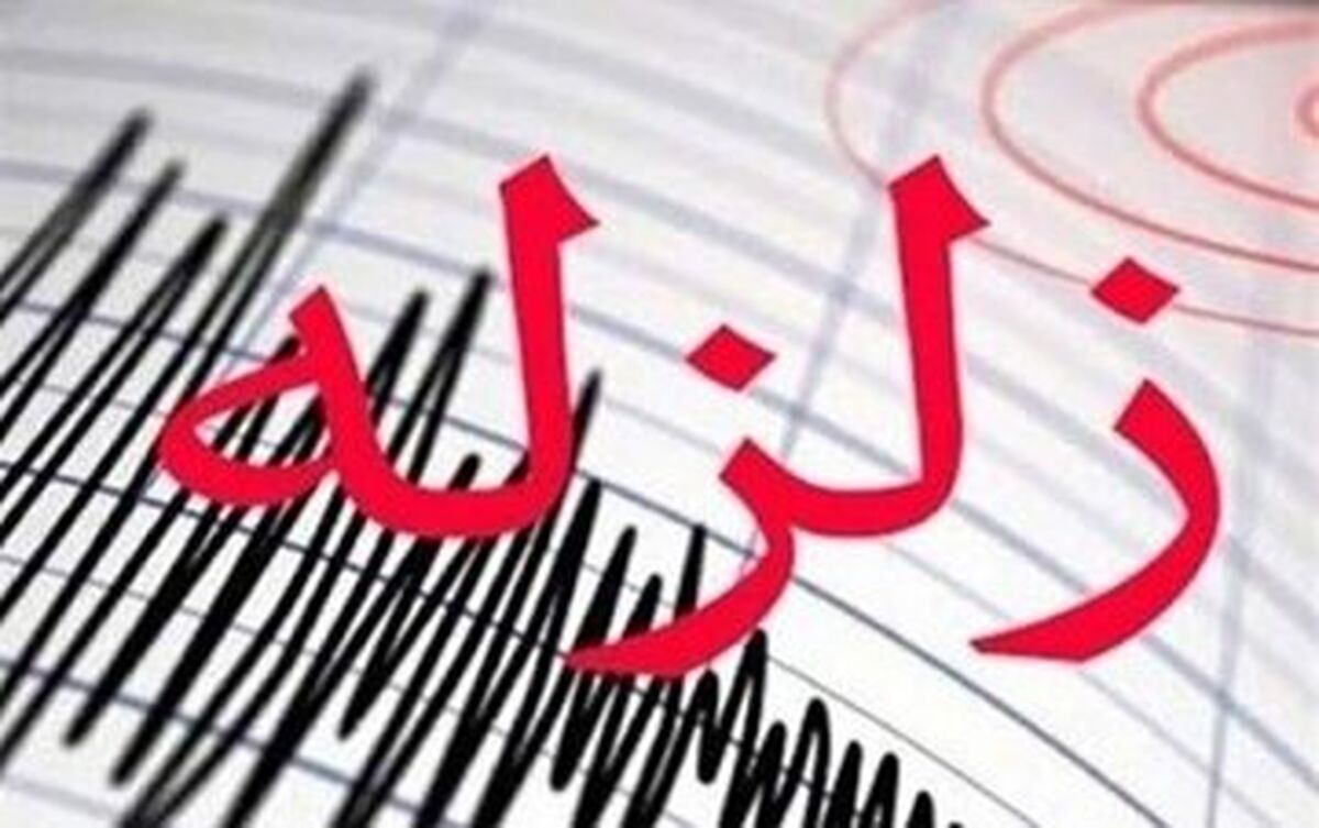 زلزله در بوشهر امروز 10 بهمن + جزئیات