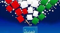 آغاز فرآیند انتخابات از فردا در سراسر کشور