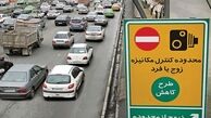 آیا طرح ترافیک امروز چهارشنبه 1 بهمن 1404 در تهران اجرا می‌شود؟