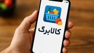 رسمی |  مرحله دوم کالابرگ الکترونیکی از فردا 15 بهمن فعال می‌شود + جزئیات