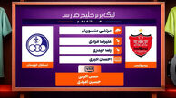 کارشناسی داوری دیدار پرسپولیس و استقلال خوزستان