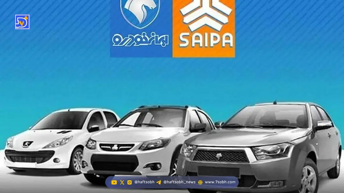 قیمت محصولات ایران خودرو و سایپا امروز ۲۰ بهمن‌ماه ۱۴۰۴ / ریزش قیمت خودروهای محبوب در بازار + جدول