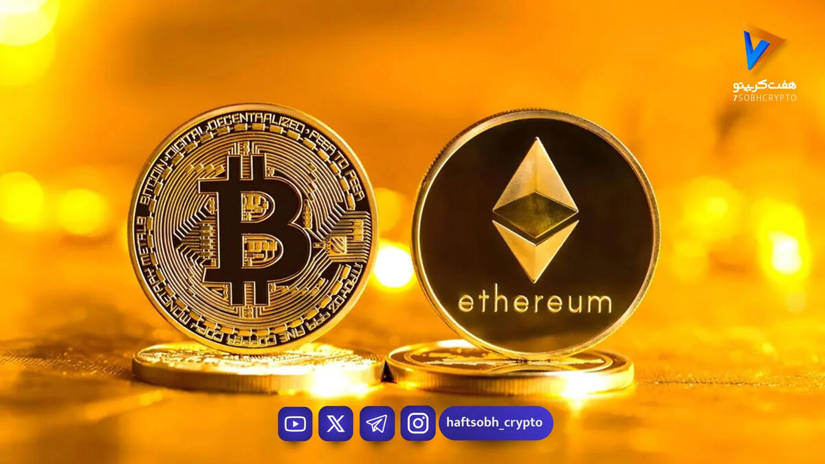 قیمت بیت‌کوین و اتریوم امروز شنبه ۲۳ خرداد ۱۴۰۵/ کاهش قیمت بیت‌کوین