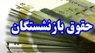 زمان واریز حقوق و عیدی بازنشستگان در بهمن ۱۴۰۴