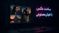 بهترین هوش مصنوعی های رایگان برای ساخت عکس
