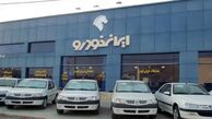 مشاهده نتایج قرعه‌کشی ایران خودرو با کد ملی + لینک