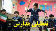 خبر جدید درباره تعطیلی مدارس فردا شنبه ۲ اسفند ۱۴۰۴ / ساعت شروع مدارس در این شهرها تغییر کرد