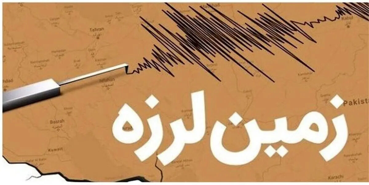 زلزله شدید در گیلان / رشت لرزید