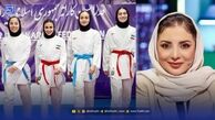 نگاه روز | روایت رویا میرعلمی از «شفرونی»؛ هم‌دلی با تیم ملی کاراته بانوان