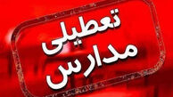 تعطیلی مدارس تهران فردا سه شنبه ۵ اسفند ۱۴۰۴