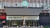غلط املایی در بنر مناسبتی شهرداری حسابی سوژه شد+ عکس