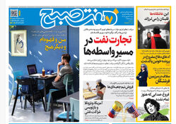 روزنامه هفت صبح‌‌ ‌‌‌‌‌شنبه 25 بهمن 1404