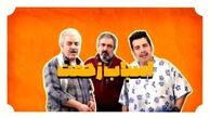معرفی سریال کمدی اسباب زحمت رمضان ۱۴۰۴ + خلاصه داستان و زمان پخش