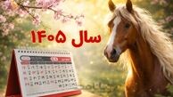 تقویم شمسی سال ۱۴۰۵ + نمادشناسی و طالع‌بینی متولدین سال اسب