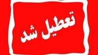 تعطیلی تهران فردا شنبه 9 اسفند 1404 / هوا دوباره ناسالم شد