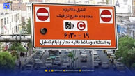 طرح ترافیک تا اطلاع ثانوی اجرا نخواهد شد