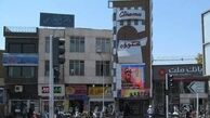 تخریب سینما «شکوفه» در پی حملات آمریکا و اسرائیل