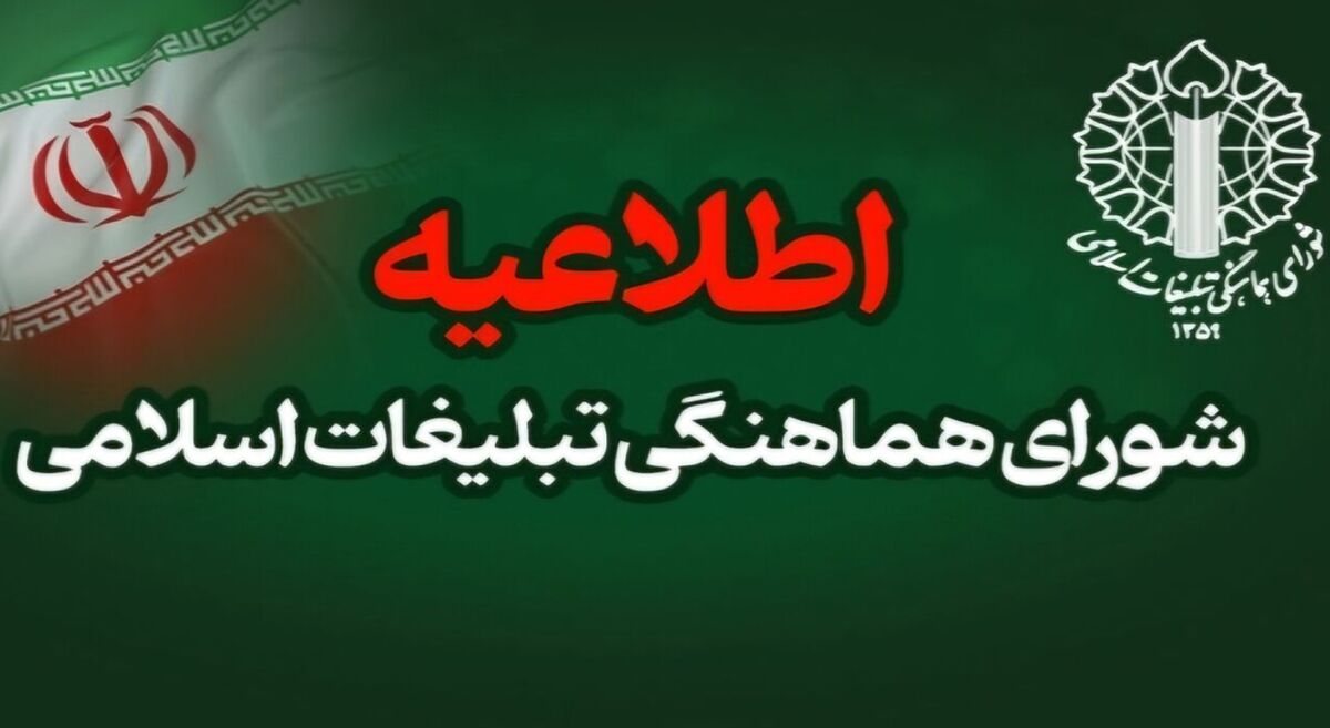 اجتماع سراسری میثاق با امام شهید امت و بیعت با رهبر منتخب خبرگان ملت