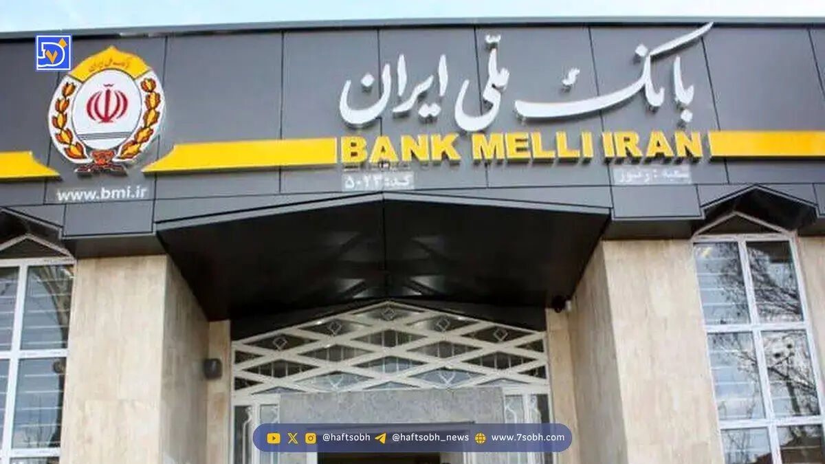 اختلال در خدمات اینترنتی بانک ملی / علت چیست؟ مشکل چه زمانی برطرف می‌شود؟