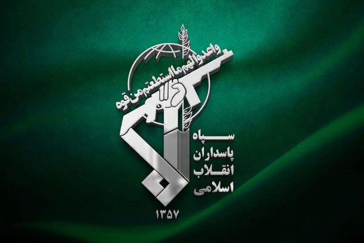 فوری / سپاه پاسداران اطلاعیه داد