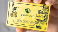 فوری: کالابرگ اسفند دهک های مختلف شارژ شد + جدول زمان برداشت