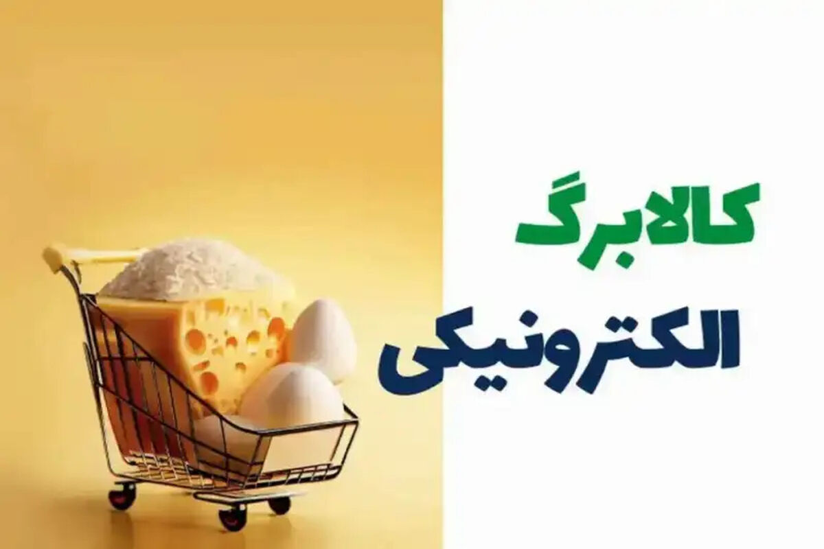 خبر فوری دولت / آیا کالابرگ سال آینده ادامه دارد؟