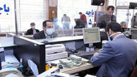 ساعات کاری بانک ها تا پایان سال 1404