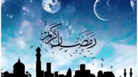 اعمال شب نوزدهم ماه رمضان