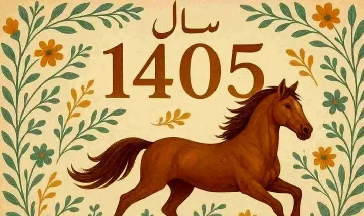 لحظه تحویل سال 1405 امروز چه ساعتی است؟