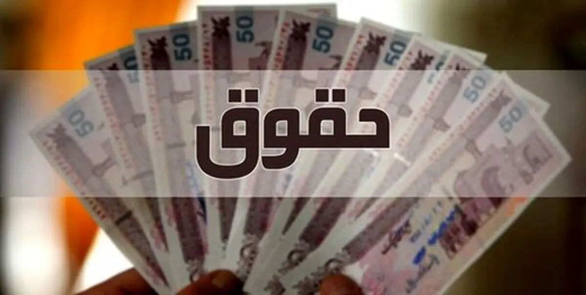 جزئیات افزایش ۳۰ تا ۴۳ درصدی حقوق کارمندان دولت
