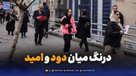 درنگ میان دود و امید