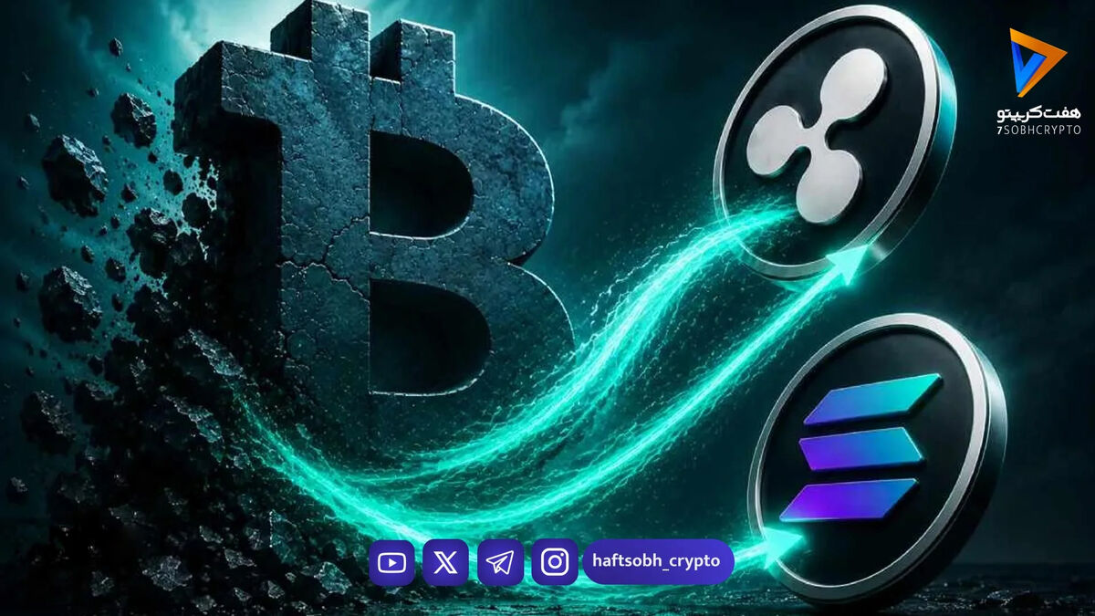 ۳ دلیل برای اینکه ریپل و سولانا رهبران آلت سیزن بعدی هستند
