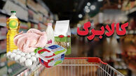 دارندگان کالابرگ بخوانند | کالابرگ دی‌، بهمن و اسفند تا این تاریخ اعتبار دارد