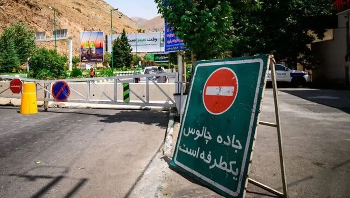 جاده چالوس یک‌طرفه شد/ مسافران قبل از حرکت مسیرها را بررسی کنند