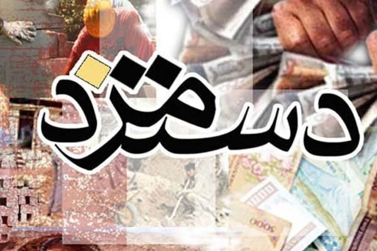 دستمزد فروردین بر اساس مصوبه جدید پرداخت می‌شود؟