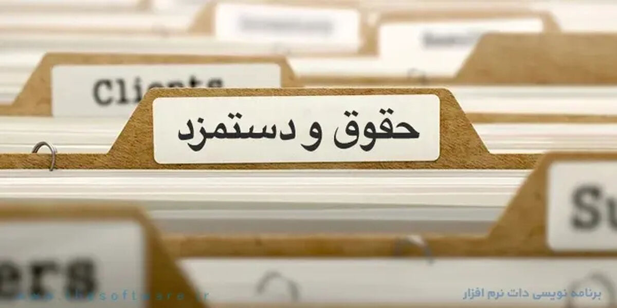 جزئیات جدید افزایش حقوق در سال 1405 / رشد چشمگیر حداقل دریافتی کارگران