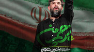 دانلود مداحی "پرچم من" حسین ستوده