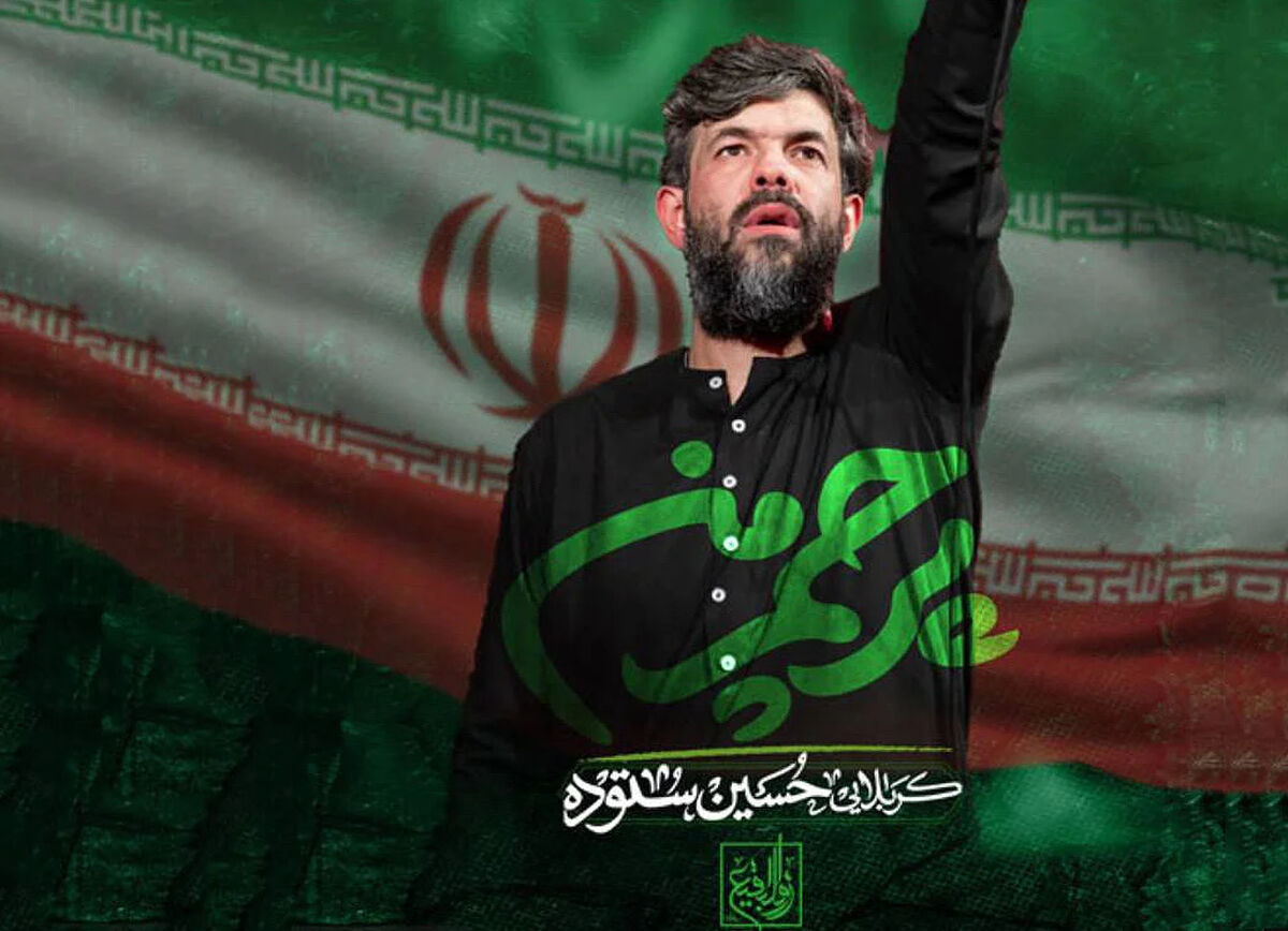 دانلود مداحی "پرچم من" حسین ستوده
