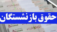 زمان پرداخت حقوق فروردین ماه