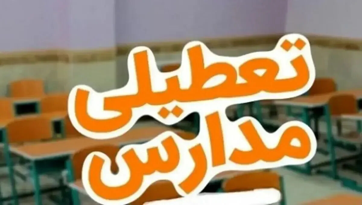 مدارس از اول اردیبهشت حضوریه یا غیرحضوری؟