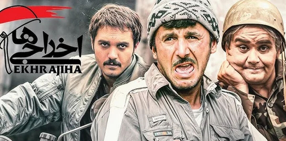 معرفی فیلم اخراجی ها + داستان و بازیگران