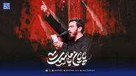 دانلود مداحی مهدی رسولی "پایان با ماست"