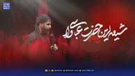دانلود مداحی حسین طاهری "شیعه لرین حضرت عباسی وار"