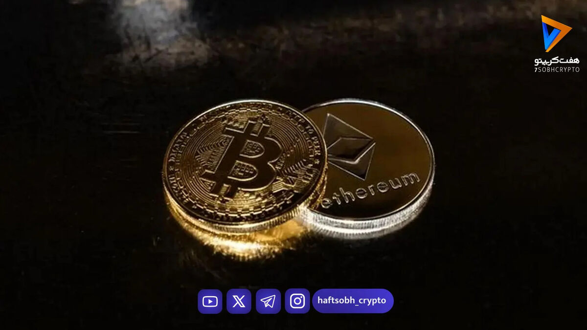 قیمت بیت‌کوین و اتریوم امروز چهارشنبه ۲۷ خرداد ۱۴۰۵/ کاهش قیمت بیت‌کوین