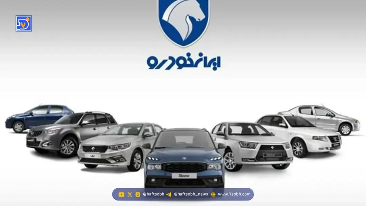آغار فروش فوق‌العاده ایران خودرو طرح عادی + جزئیات