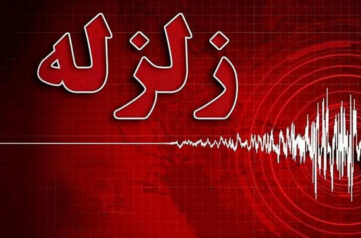 زلزله ۴.۱ ریشتری در کرمان