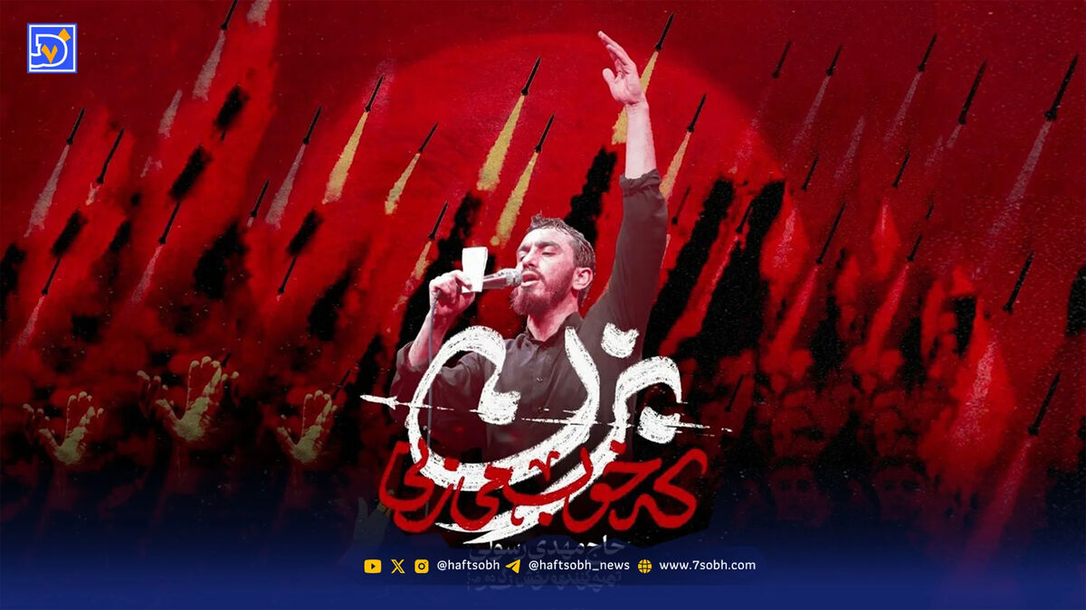 دانلود مداحی «تو رستم تهمتنی، بزن که خوب میزنی»